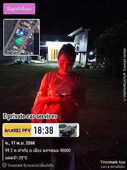 จบแล้วครับหน้าด้านอรัญส่งนครพนม