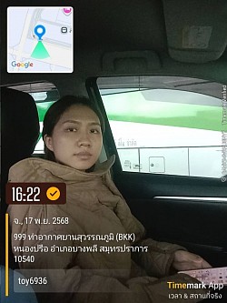 รับส่งตาก