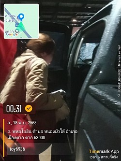 สนามบินสุวรรณภูมิส่ง จ.ตาก