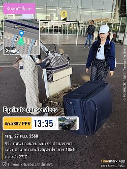 ส่งน้องขอบคุณลูกค้าที่ใช้บริการปิดงานสังขละกาญจนบุรีส่งสุวรรณภูมิ