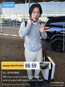 ขอบคุณลูกค้าเกาหลีงานแคนทารี่โคราชส่งสนามบินสุวรรณภูมิ