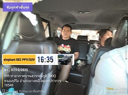 ต่ออีกหนึ่งผลงานสนามบินสุวรรณภูมิส่งอรัญประเทศ